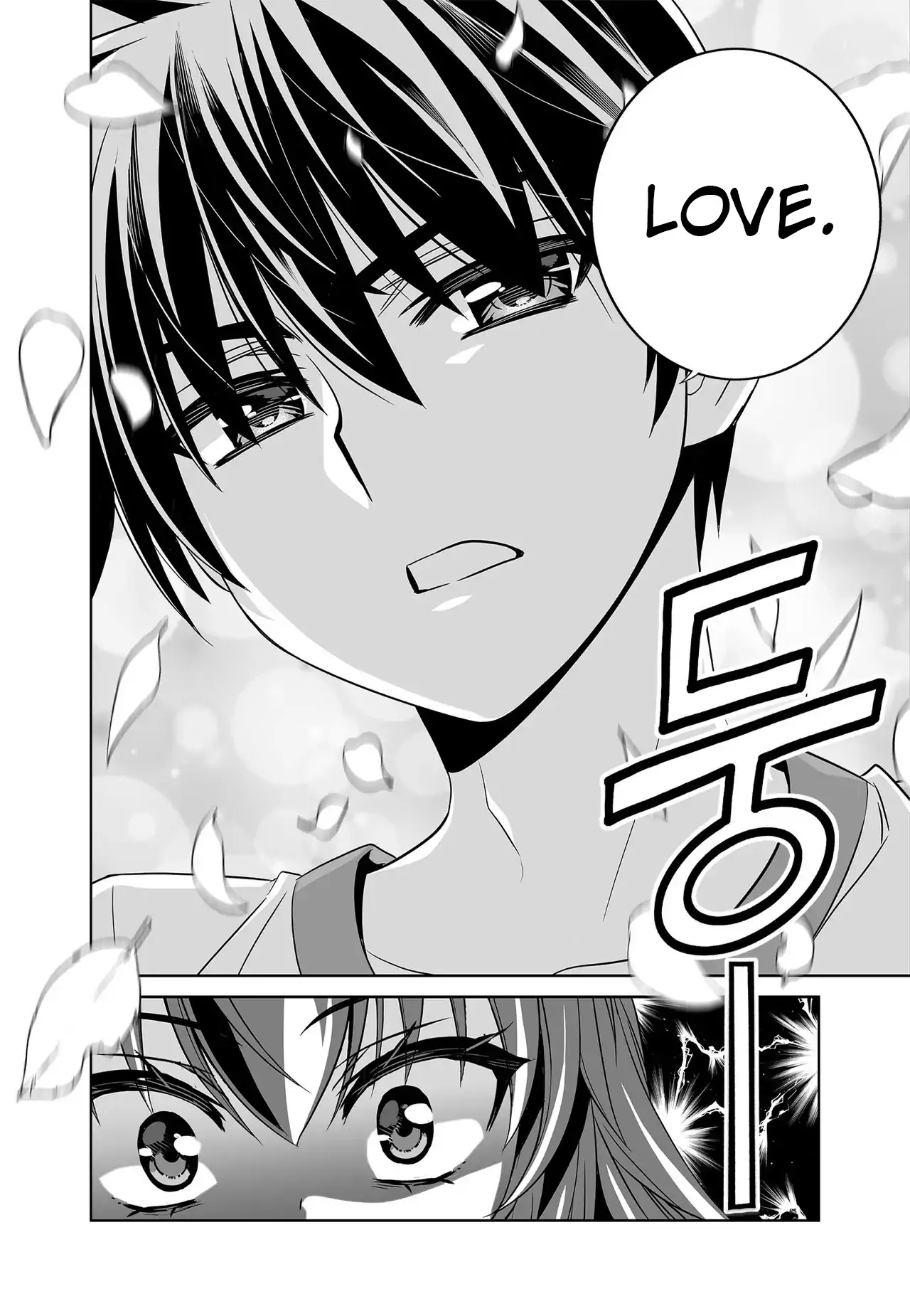 My Love Tiger Chapter 282 - Page 16