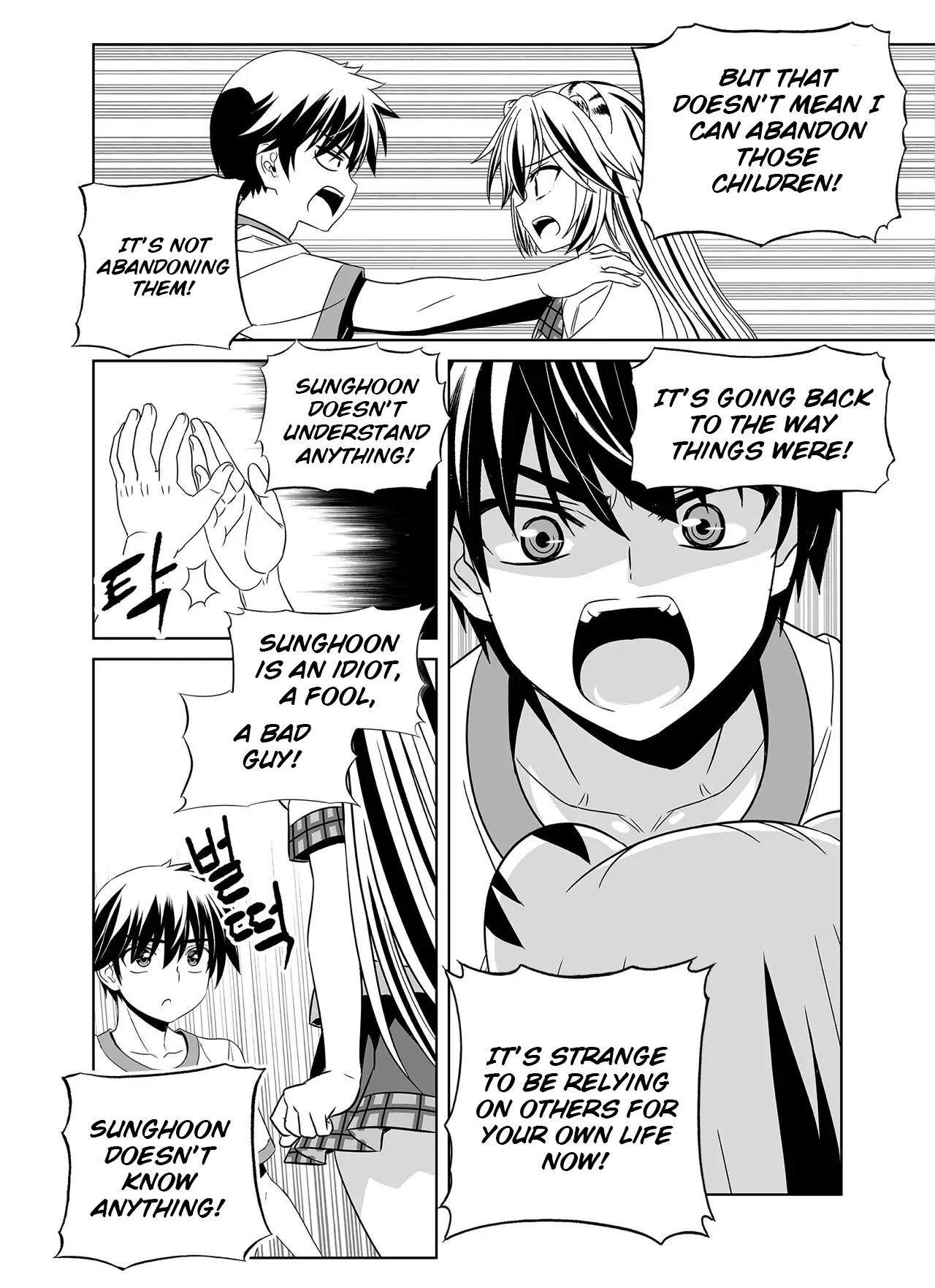 My Love Tiger Chapter 283 - Page 16