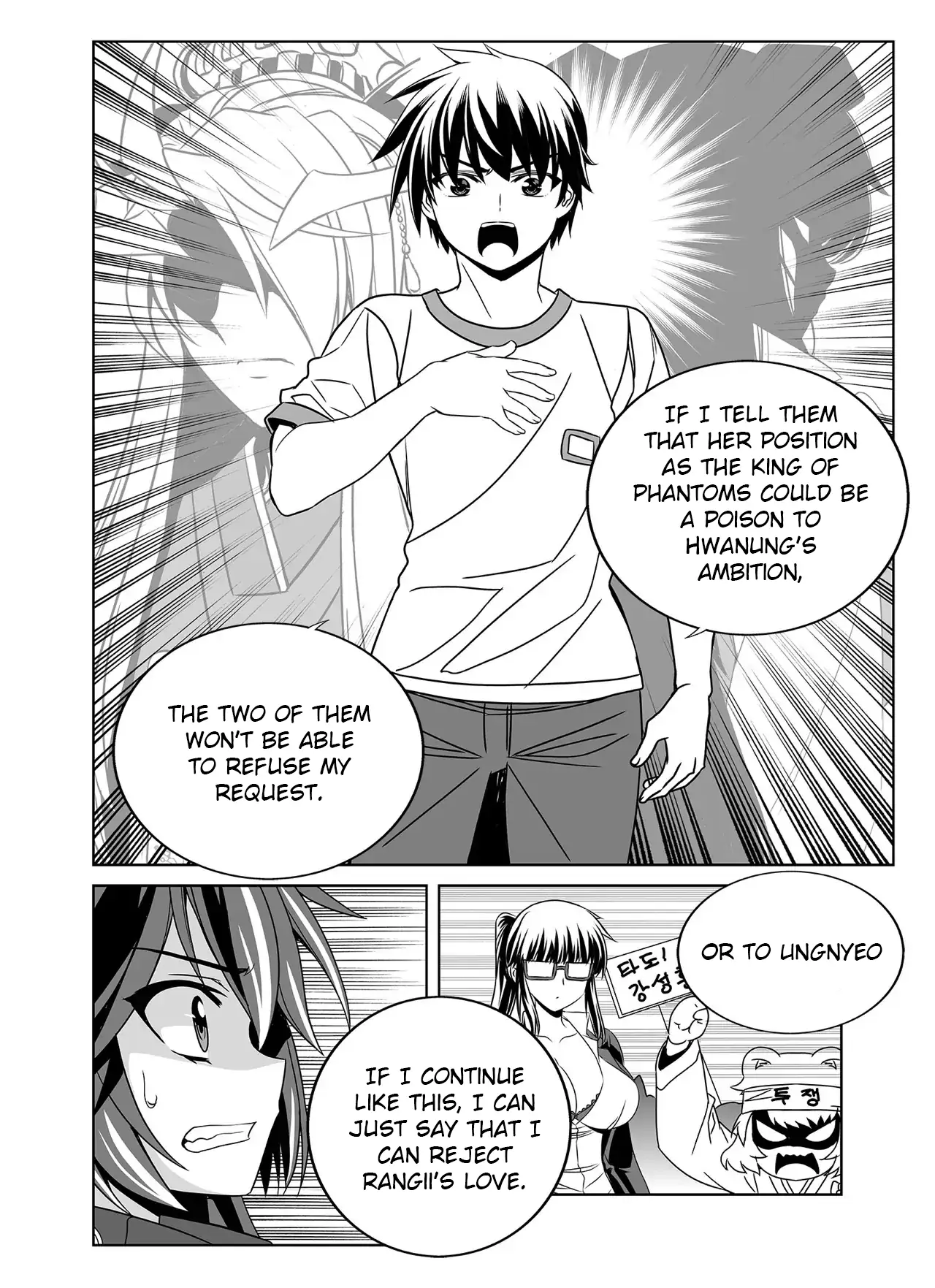 My Love Tiger Chapter 283 - Page 8
