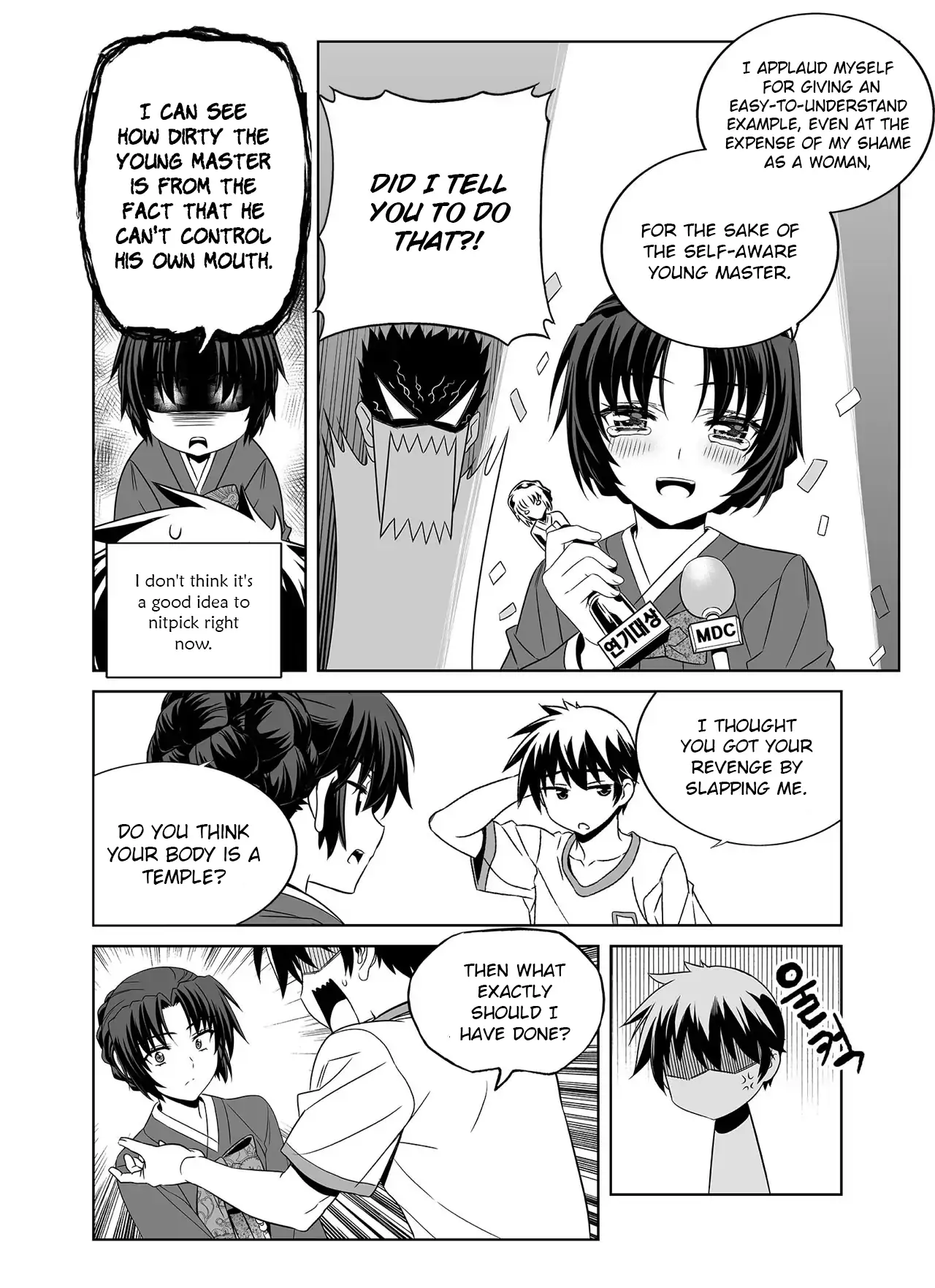 My Love Tiger Chapter 284 - Page 12