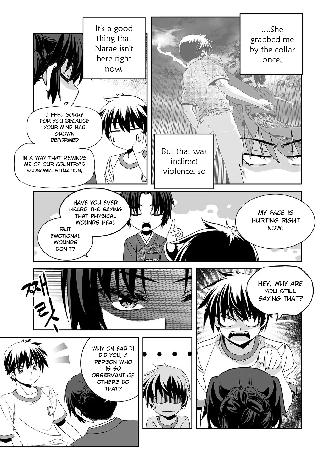My Love Tiger Chapter 284 - Page 5