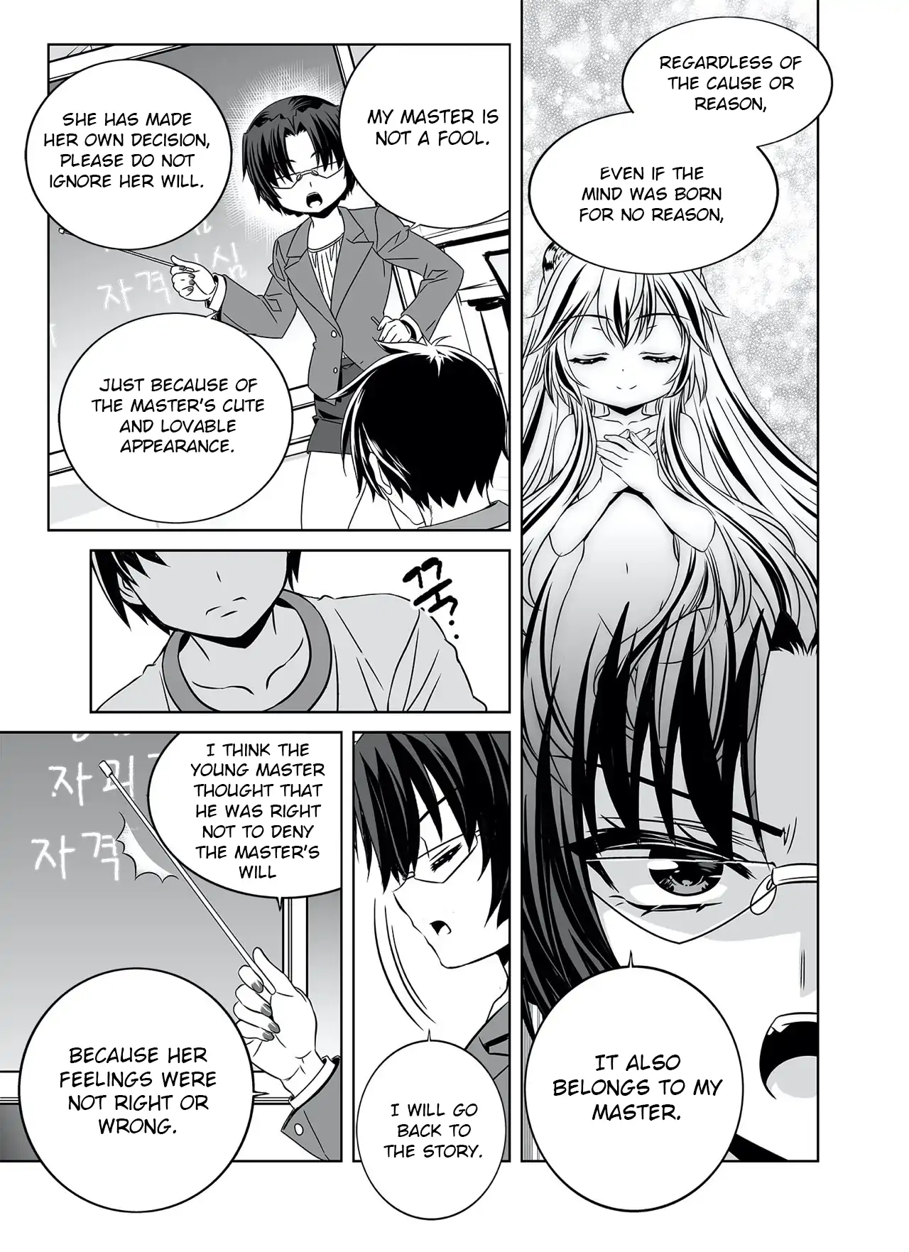 My Love Tiger Chapter 285 - Page 5