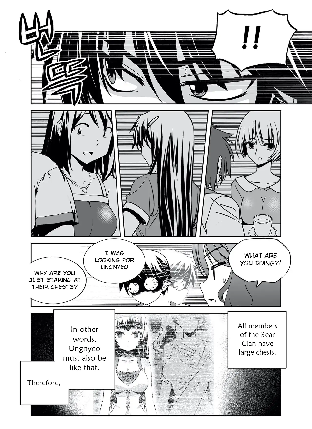 My Love Tiger Chapter 287 - Page 12