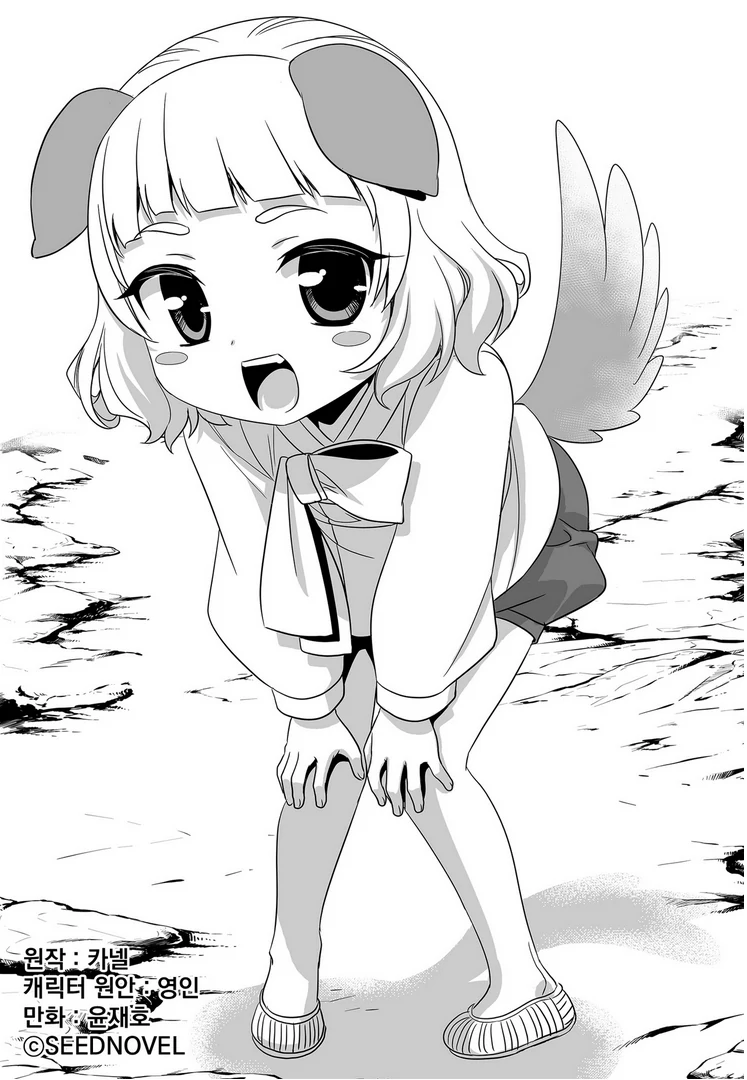 My Love Tiger Chapter 29 - Page 2