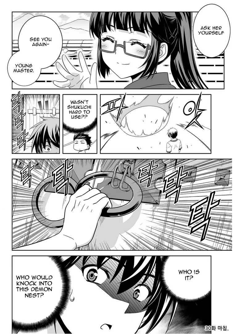 My Love Tiger Chapter 29 - Page 15
