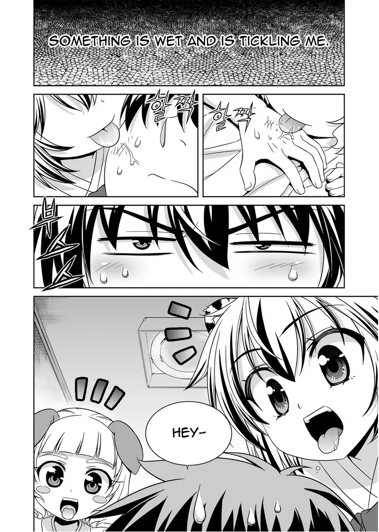 My Love Tiger Chapter 29 - Page 3