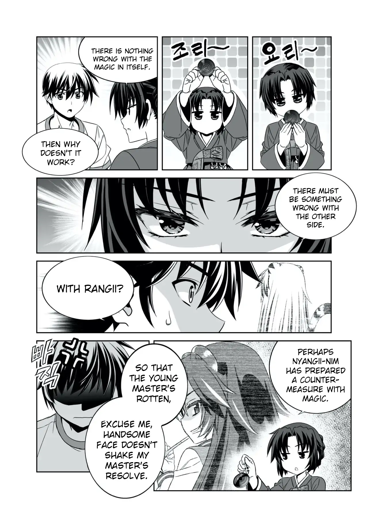 My Love Tiger Chapter 293 - Page 8