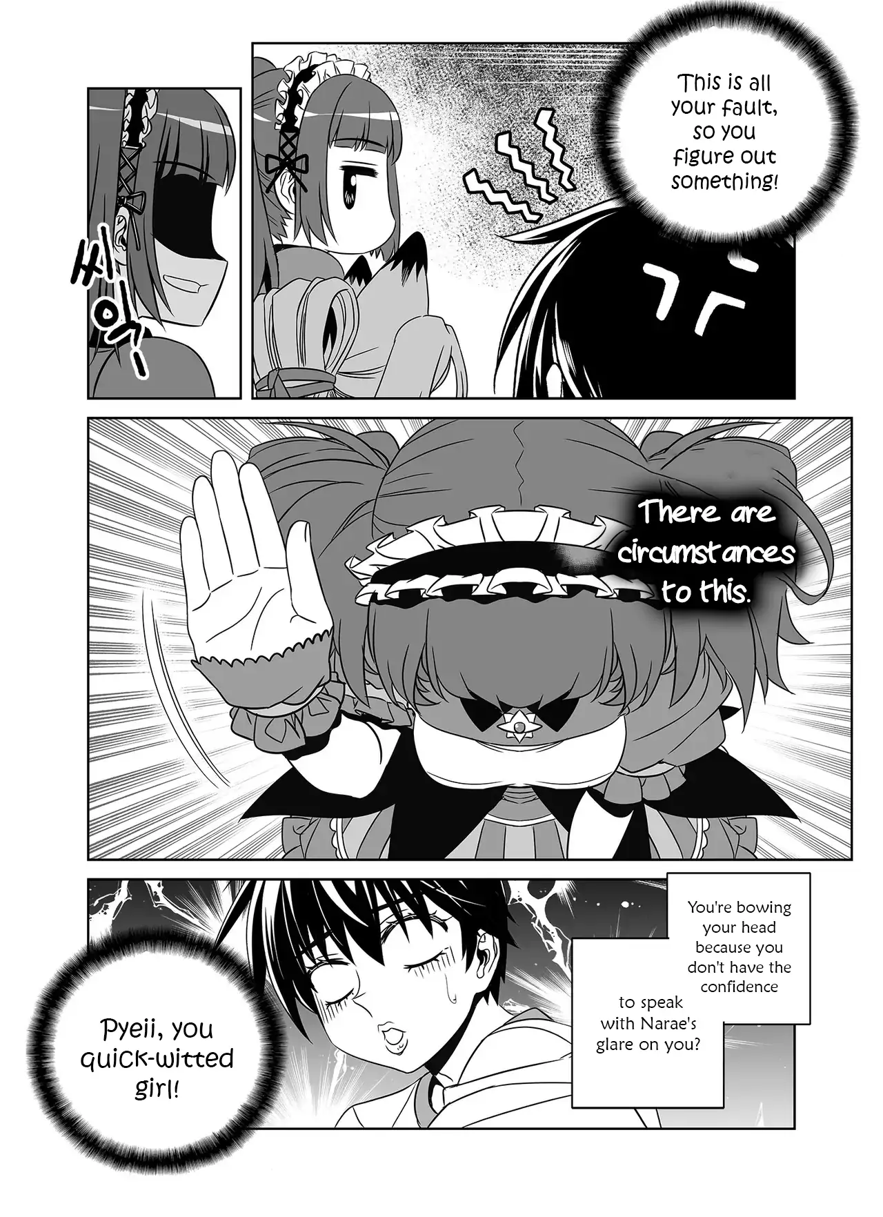 My Love Tiger Chapter 296 - Page 6