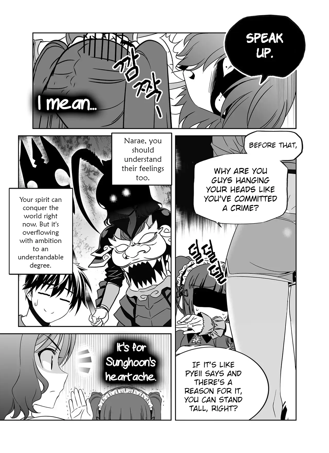 My Love Tiger Chapter 296 - Page 7