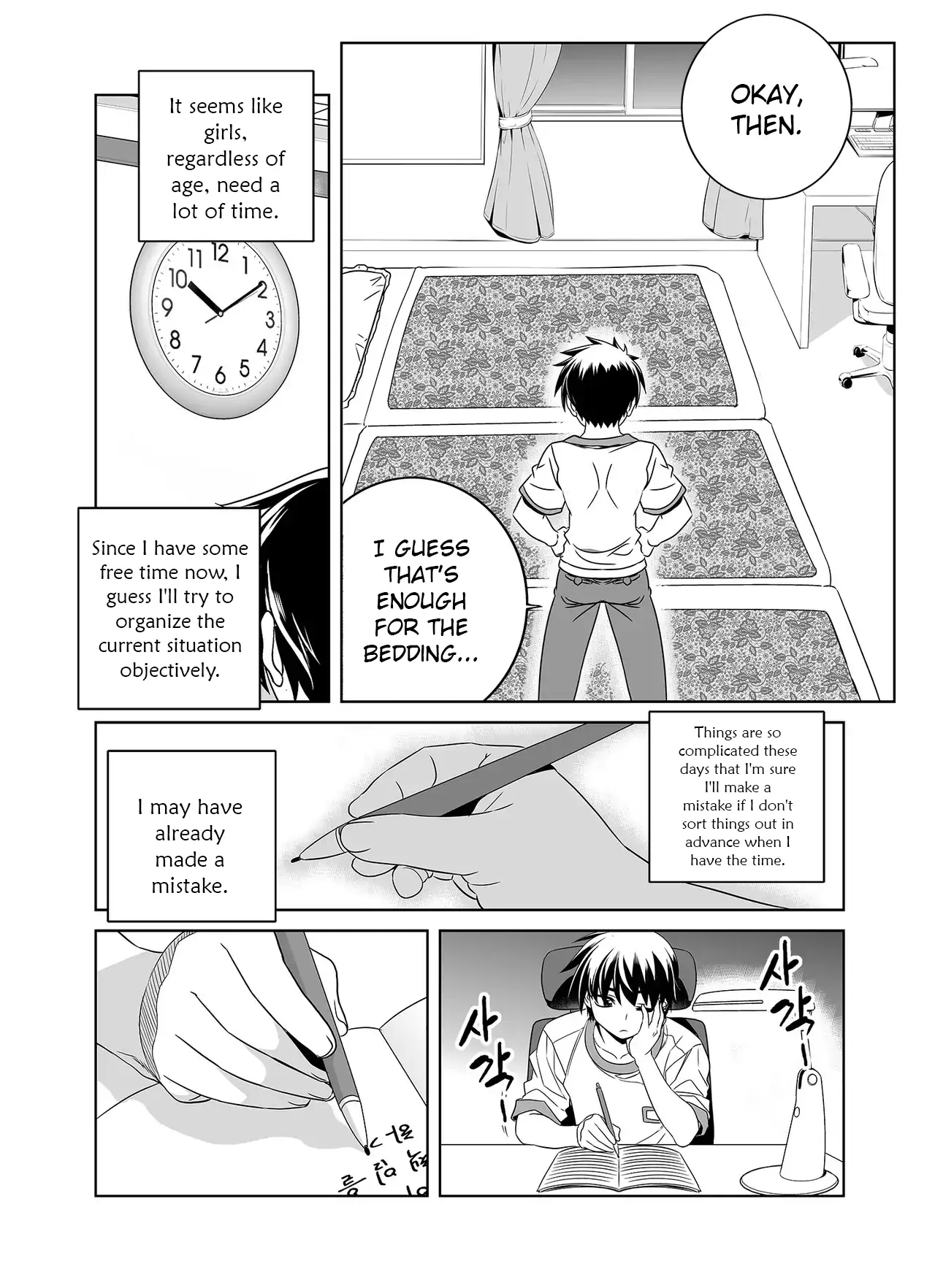 My Love Tiger Chapter 297 - Page 10