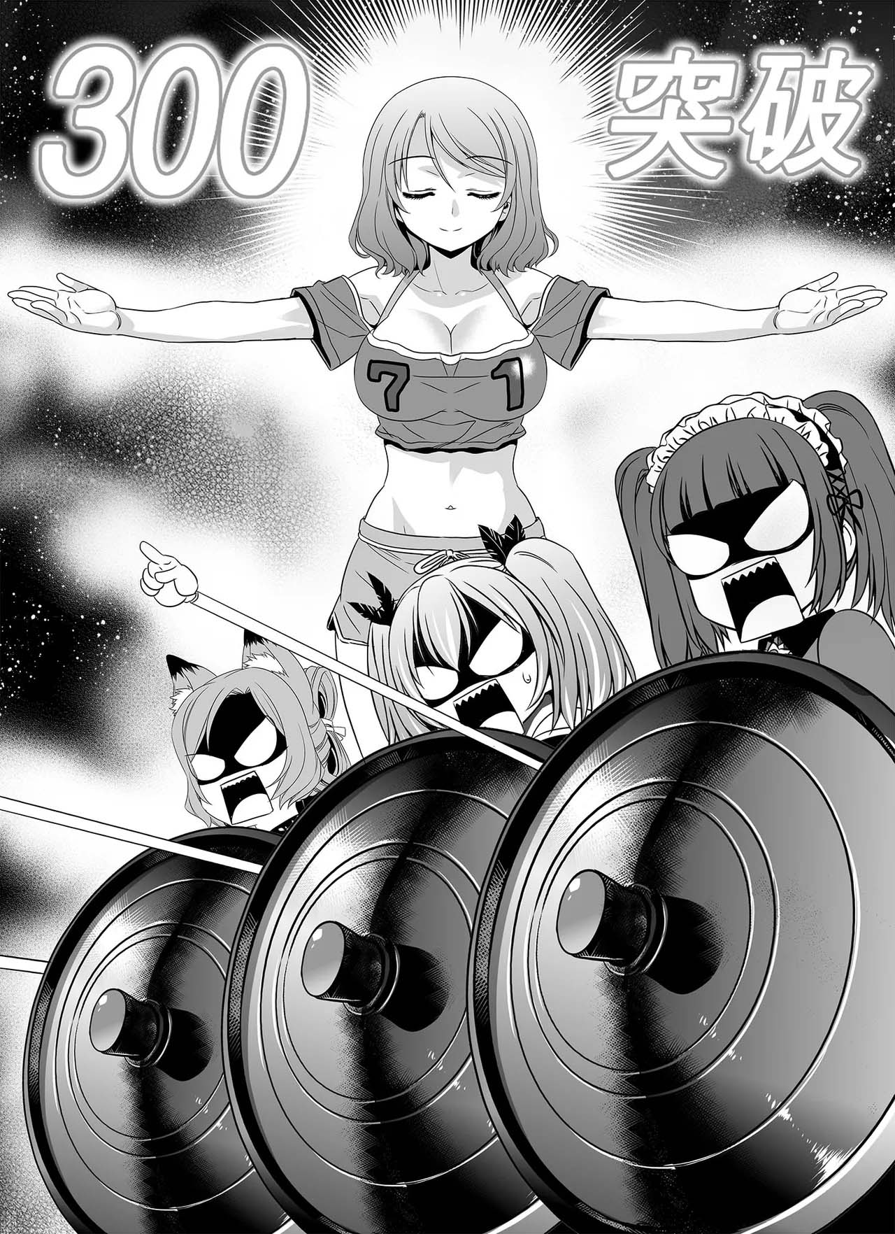 My Love Tiger Chapter 299 - Page 3