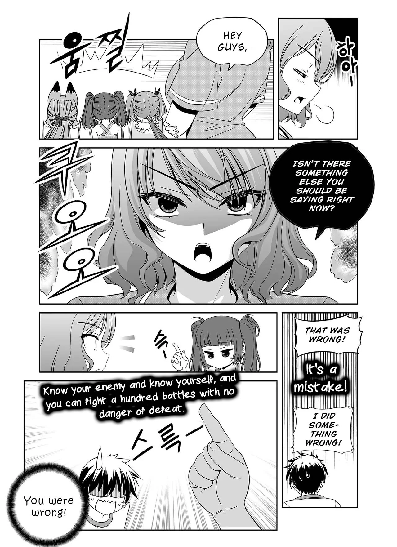 My Love Tiger Chapter 299 - Page 9