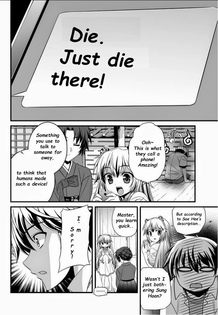 My Love Tiger Chapter 3 - Page 12