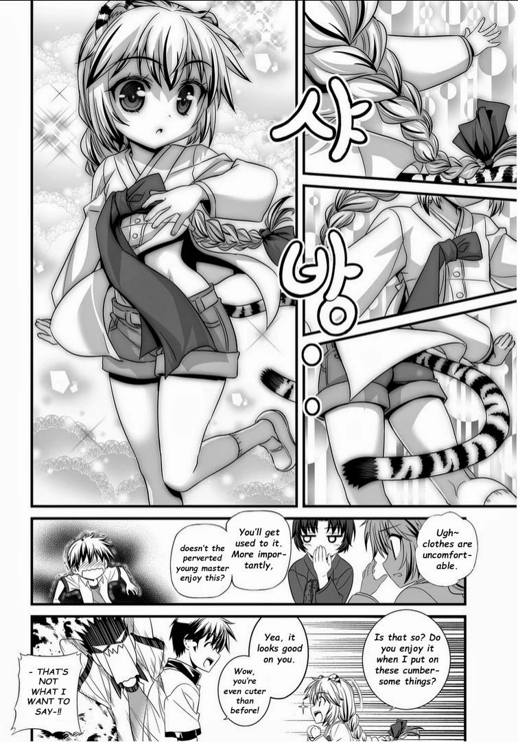 My Love Tiger Chapter 3 - Page 14