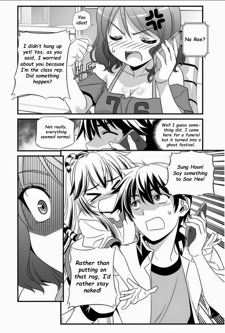 My Love Tiger Chapter 3 - Page 10