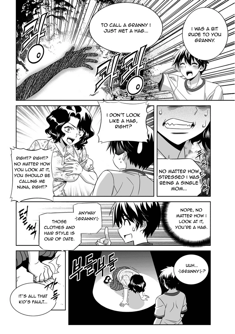 My Love Tiger Chapter 30 - Page 5