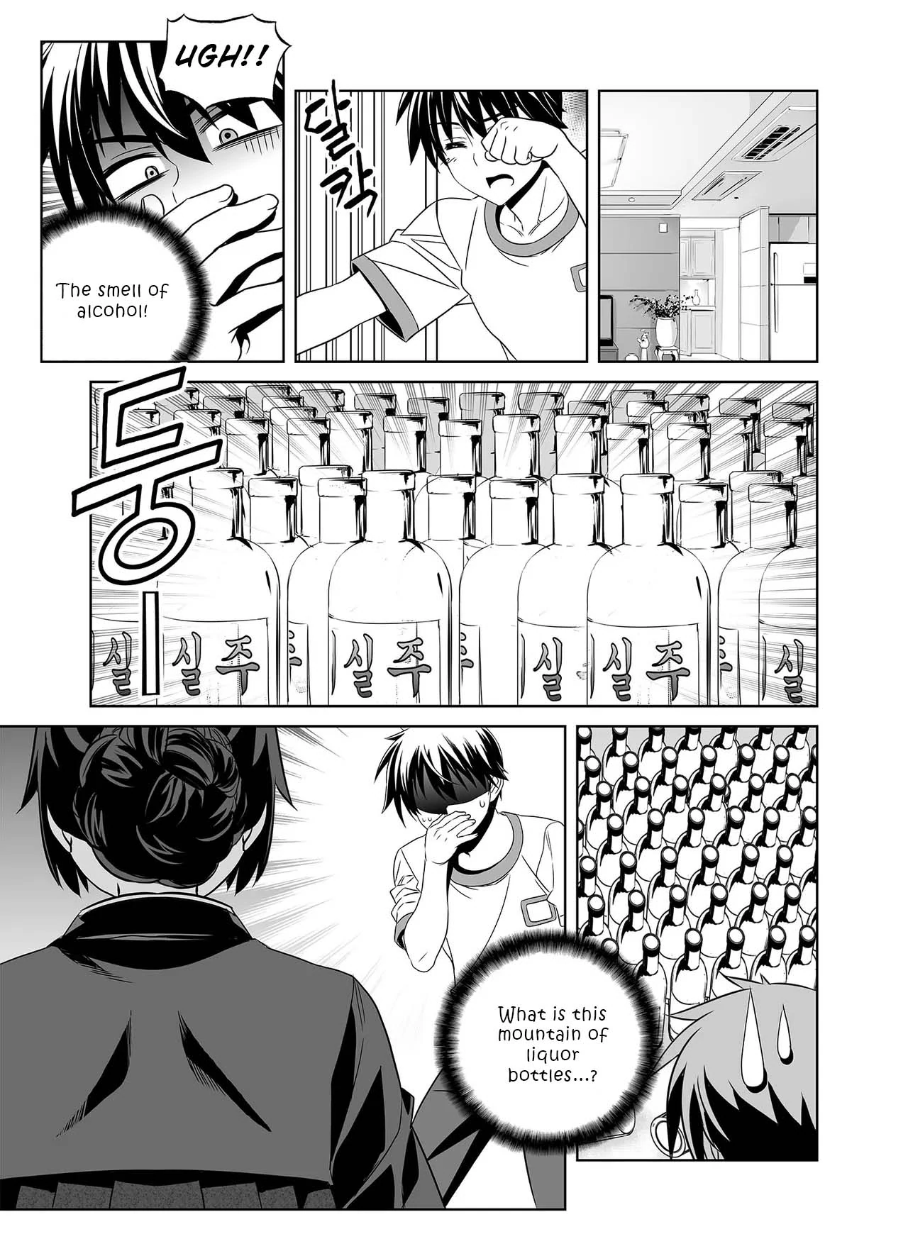 My Love Tiger Chapter 300 - Page 13