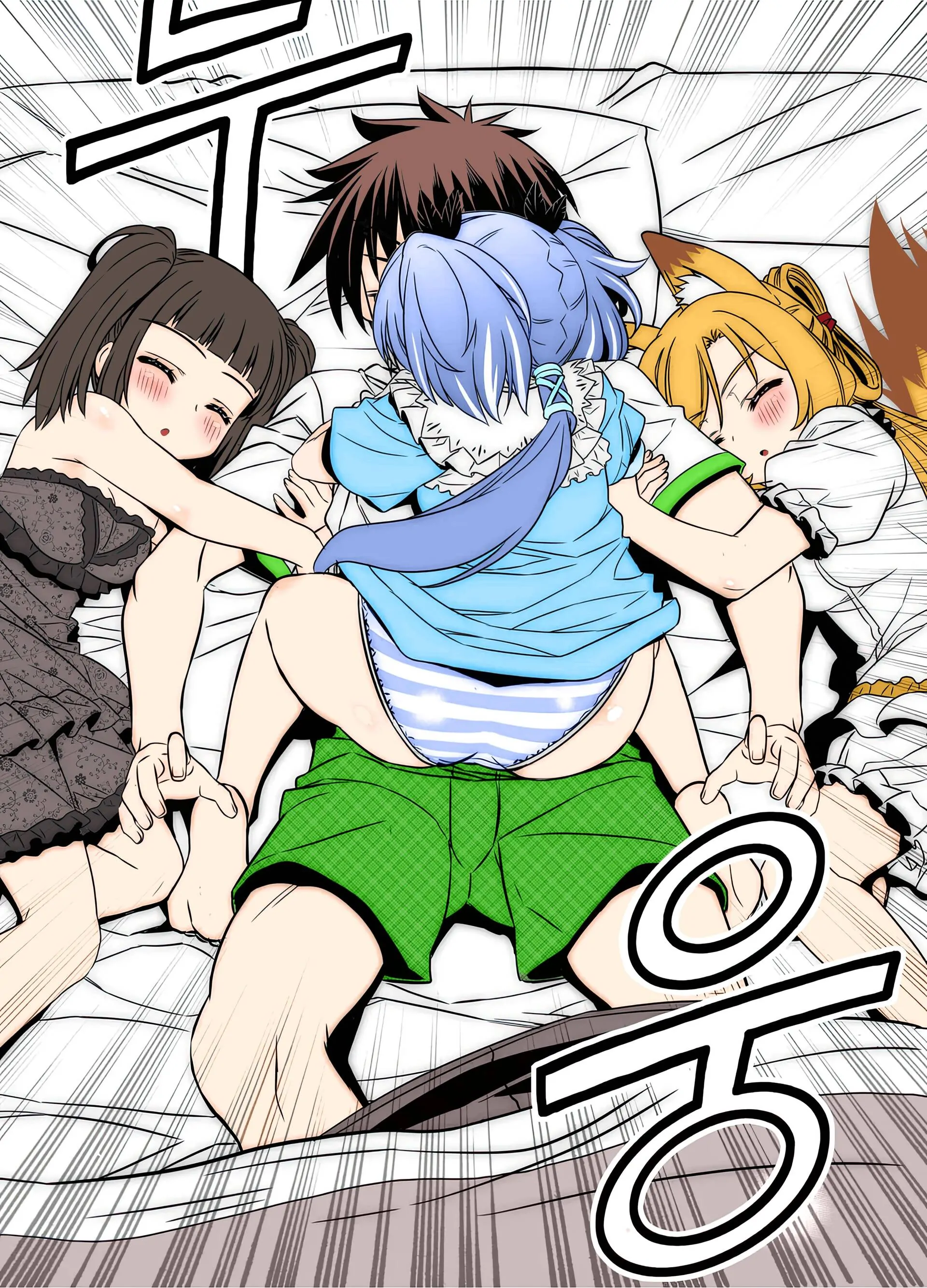 My Love Tiger Chapter 300 - Page 4