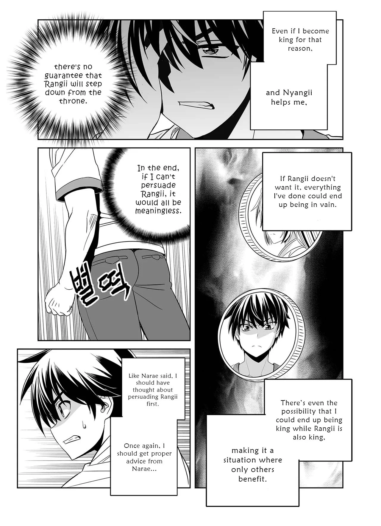 My Love Tiger Chapter 301 - Page 15