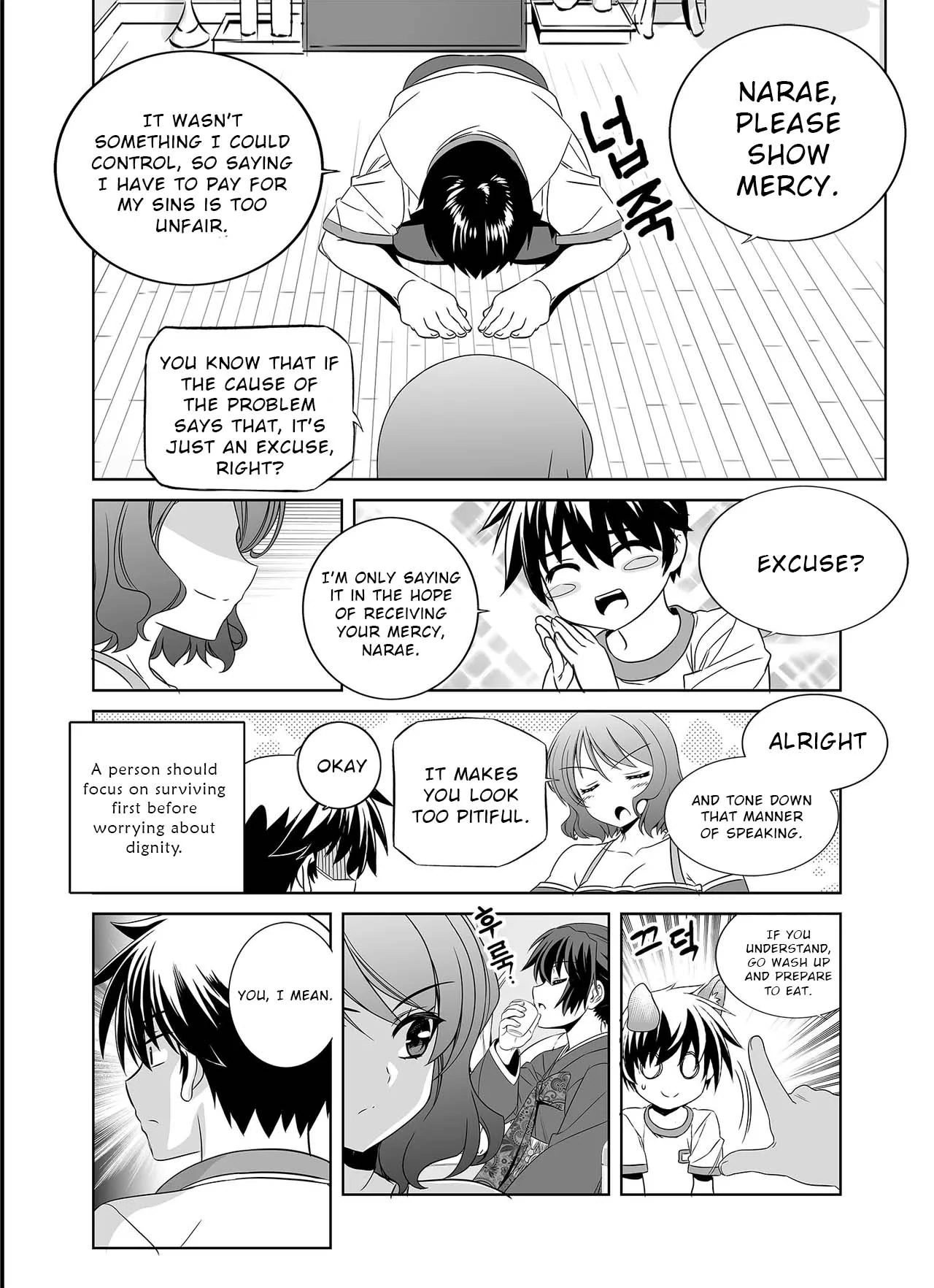 My Love Tiger Chapter 301 - Page 8