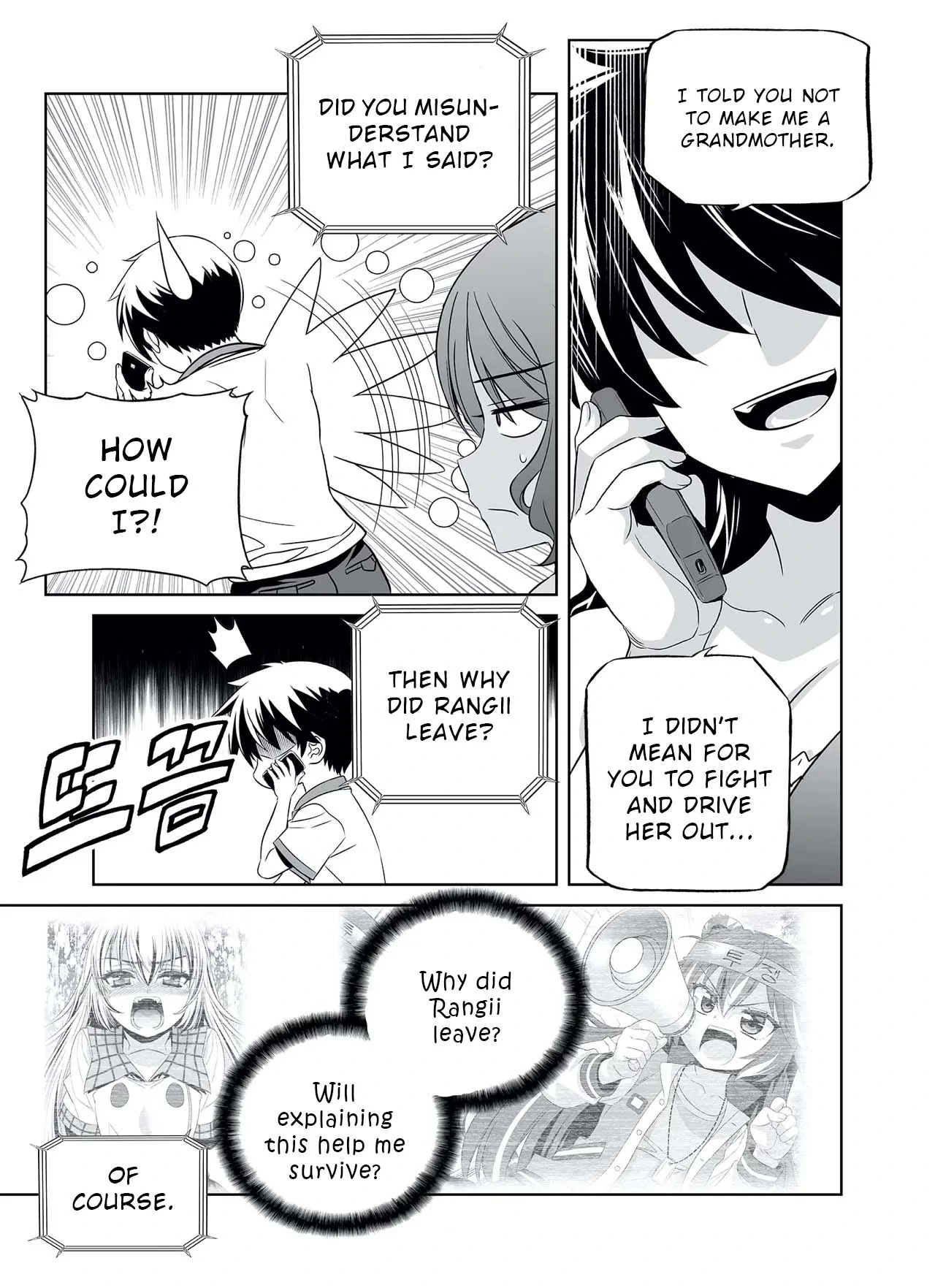 My Love Tiger Chapter 302 - Page 6