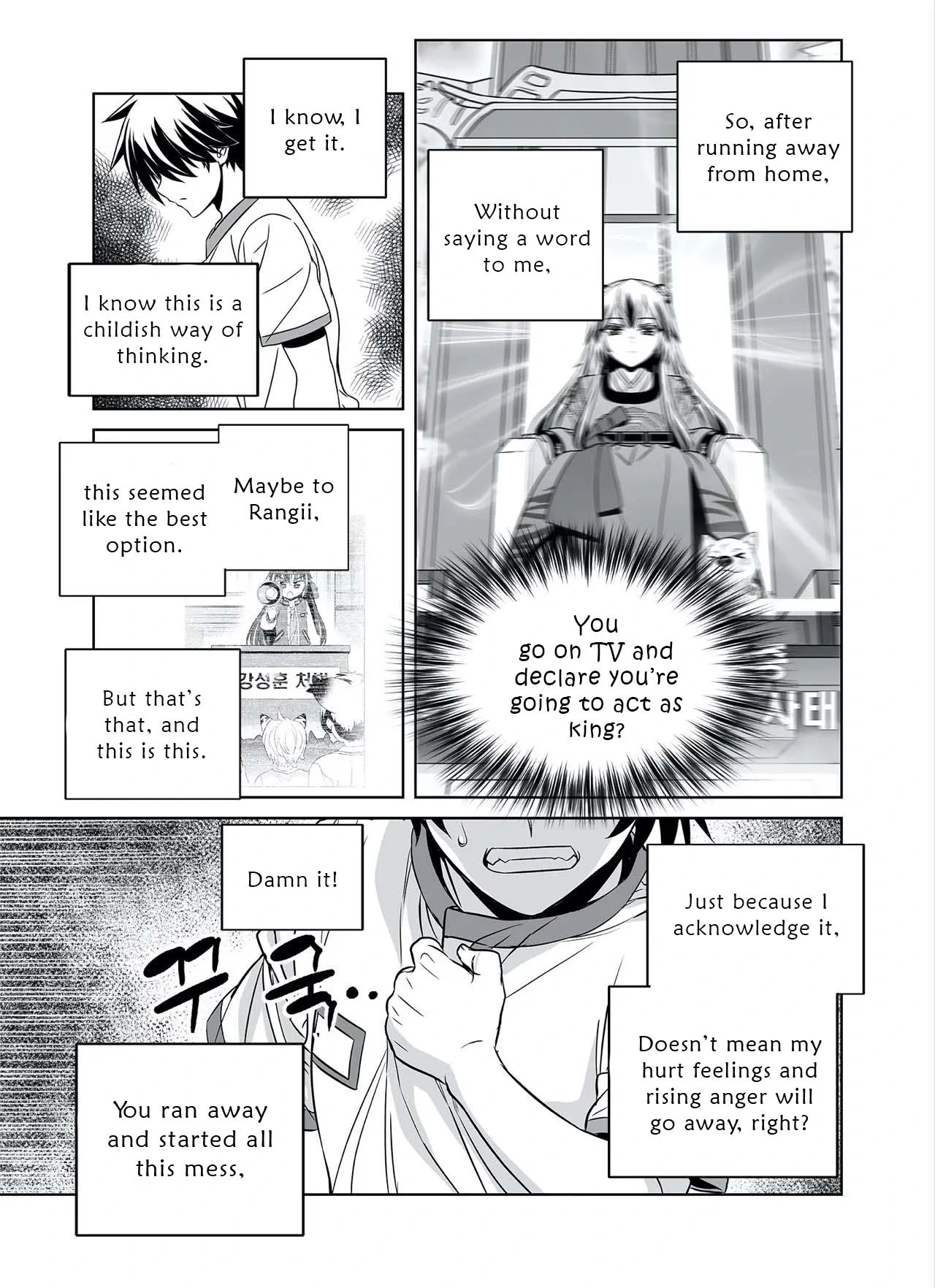 My Love Tiger Chapter 304 - Page 8
