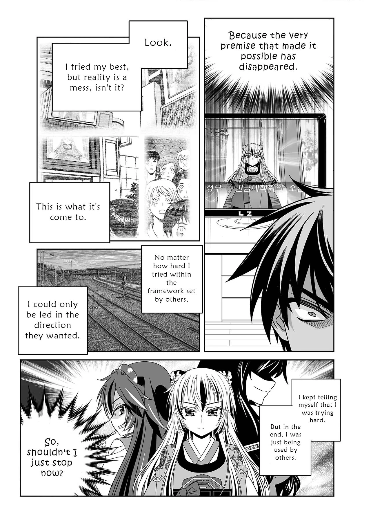My Love Tiger Chapter 305 - Page 5