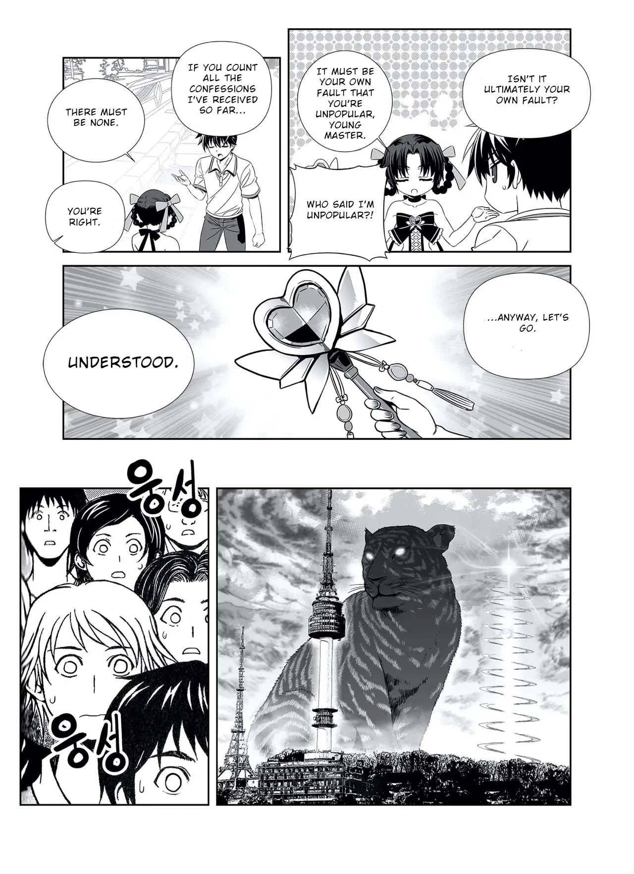 My Love Tiger Chapter 307 - Page 13