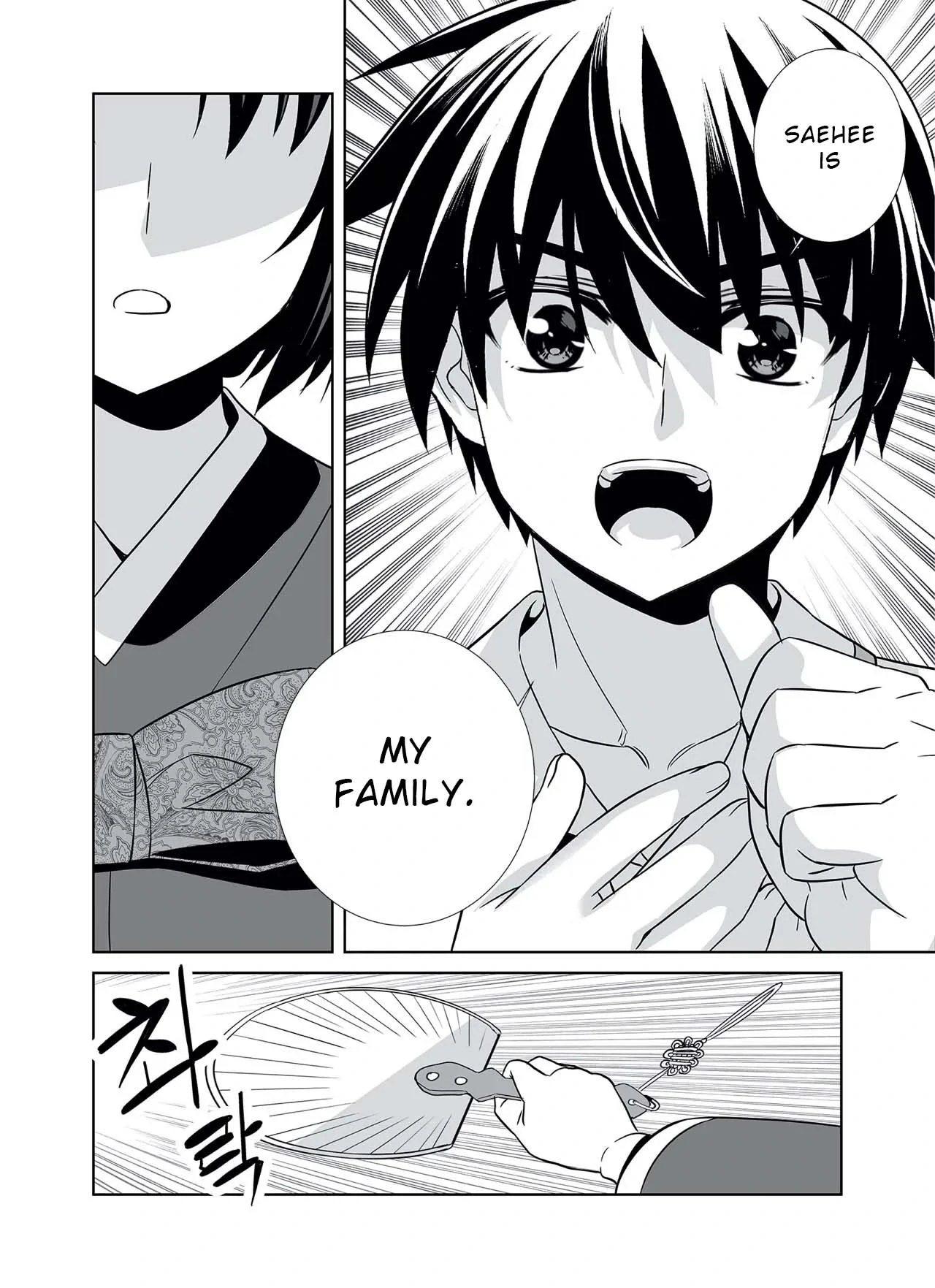 My Love Tiger Chapter 307 - Page 5