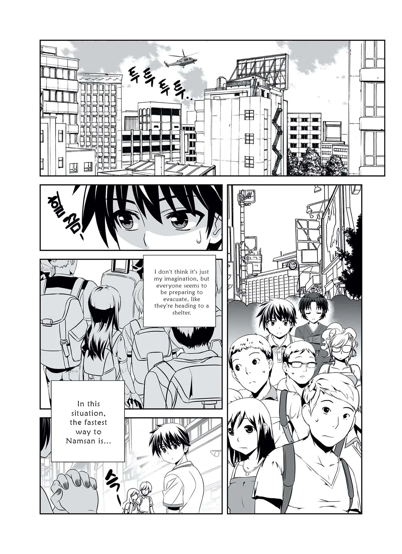 My Love Tiger Chapter 307 - Page 7