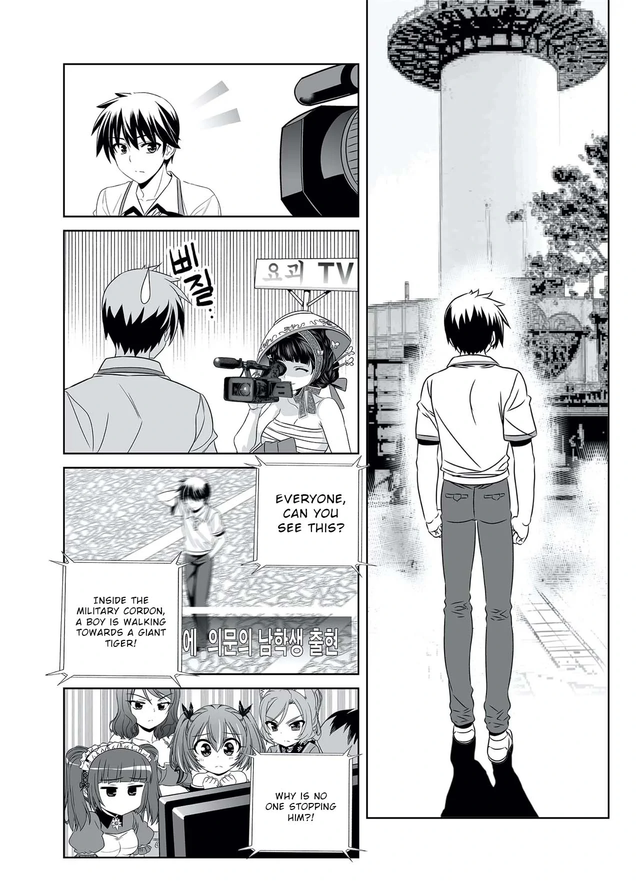 My Love Tiger Chapter 308 - Page 5
