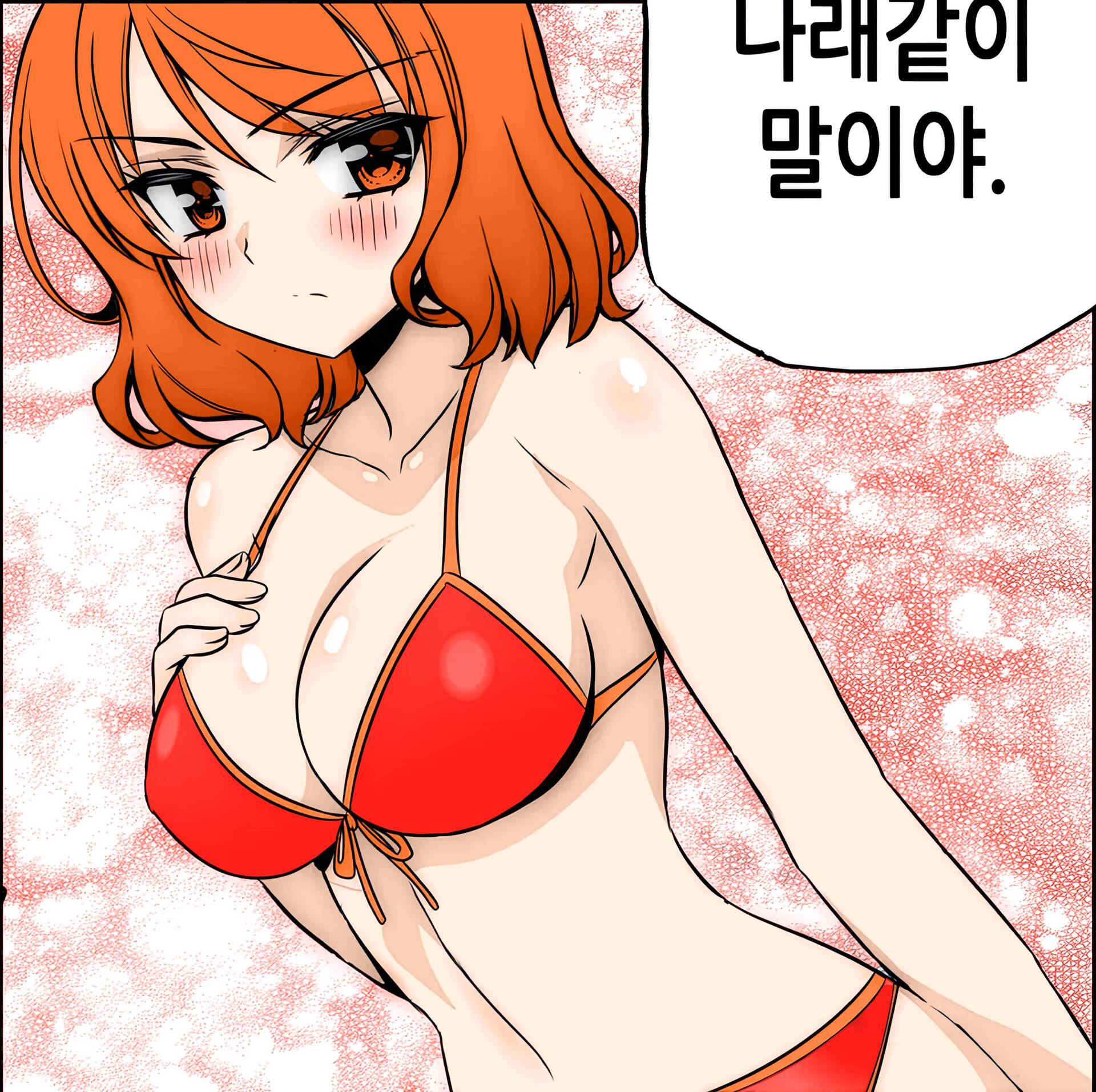 My Love Tiger Chapter 311 - Page 11