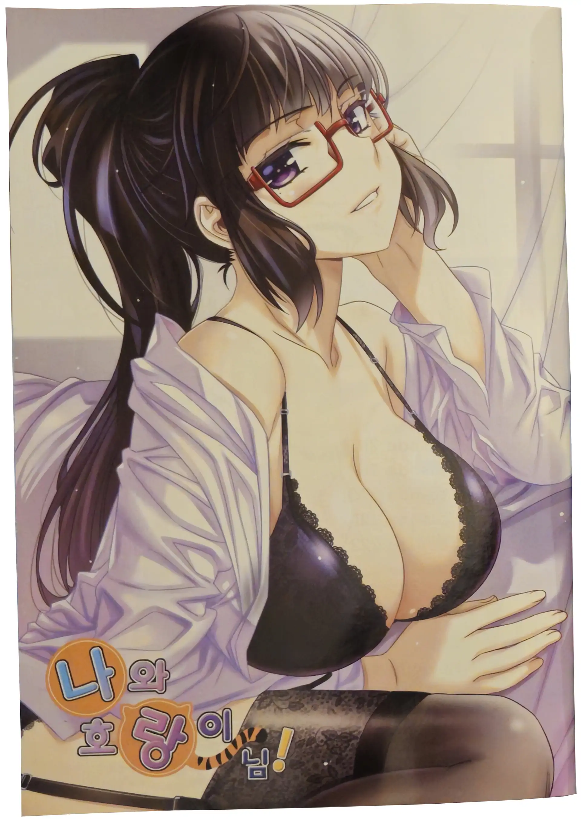 My Love Tiger Chapter 313 - Page 19