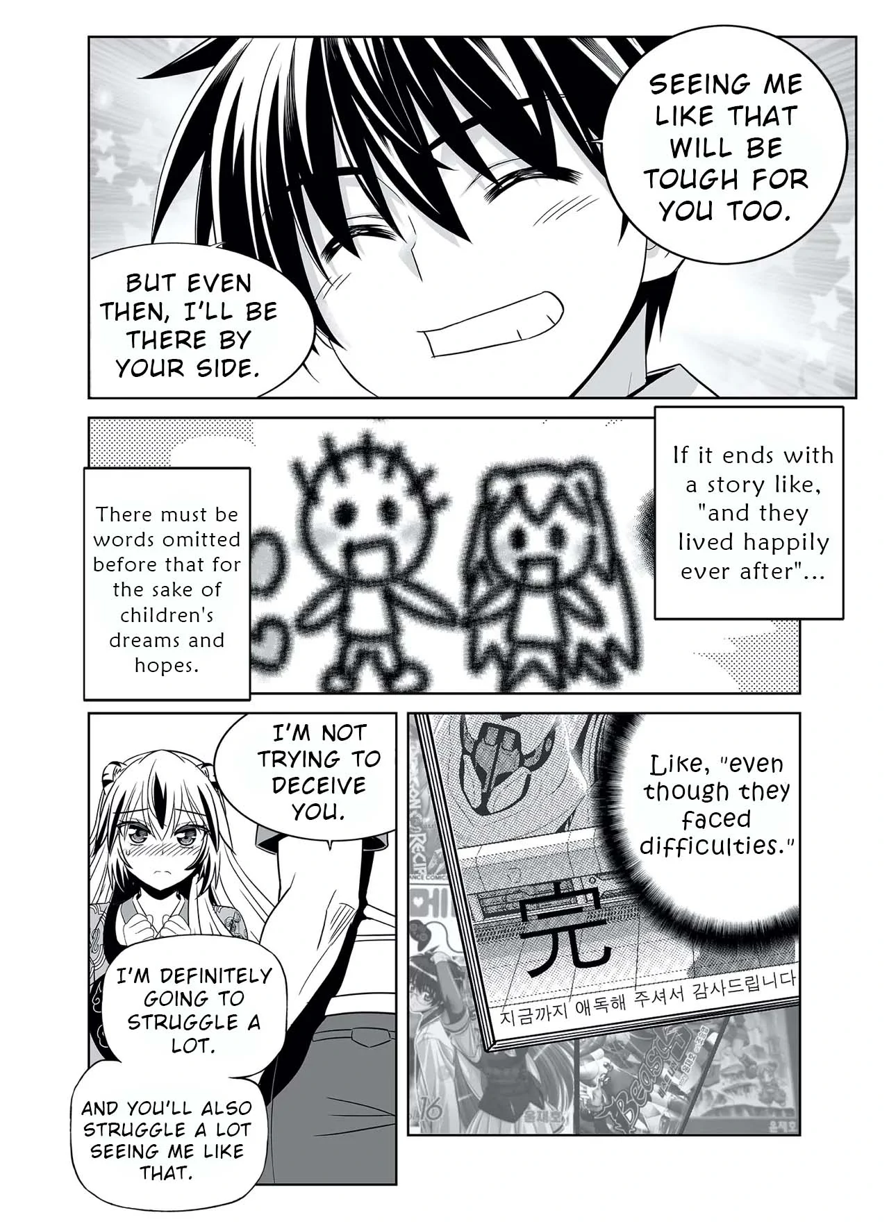 My Love Tiger Chapter 317 - Page 8