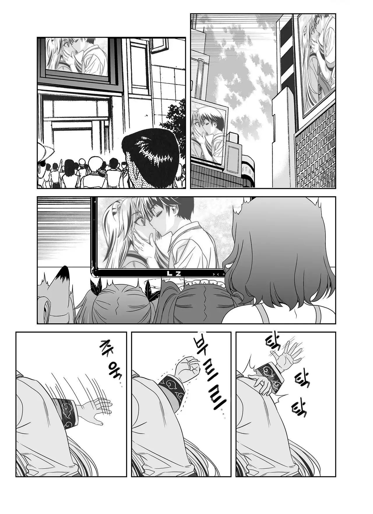 My Love Tiger Chapter 318 - Page 12