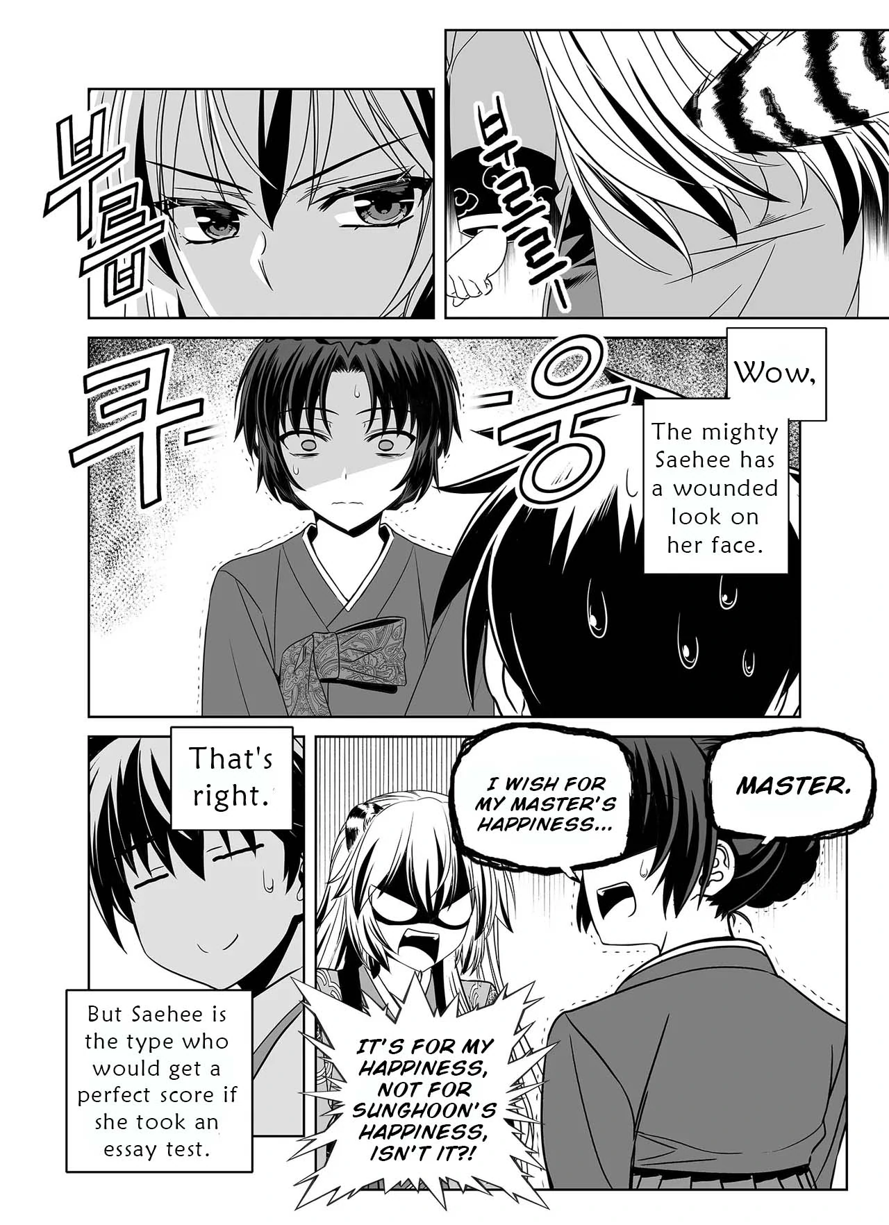 My Love Tiger Chapter 318 - Page 4