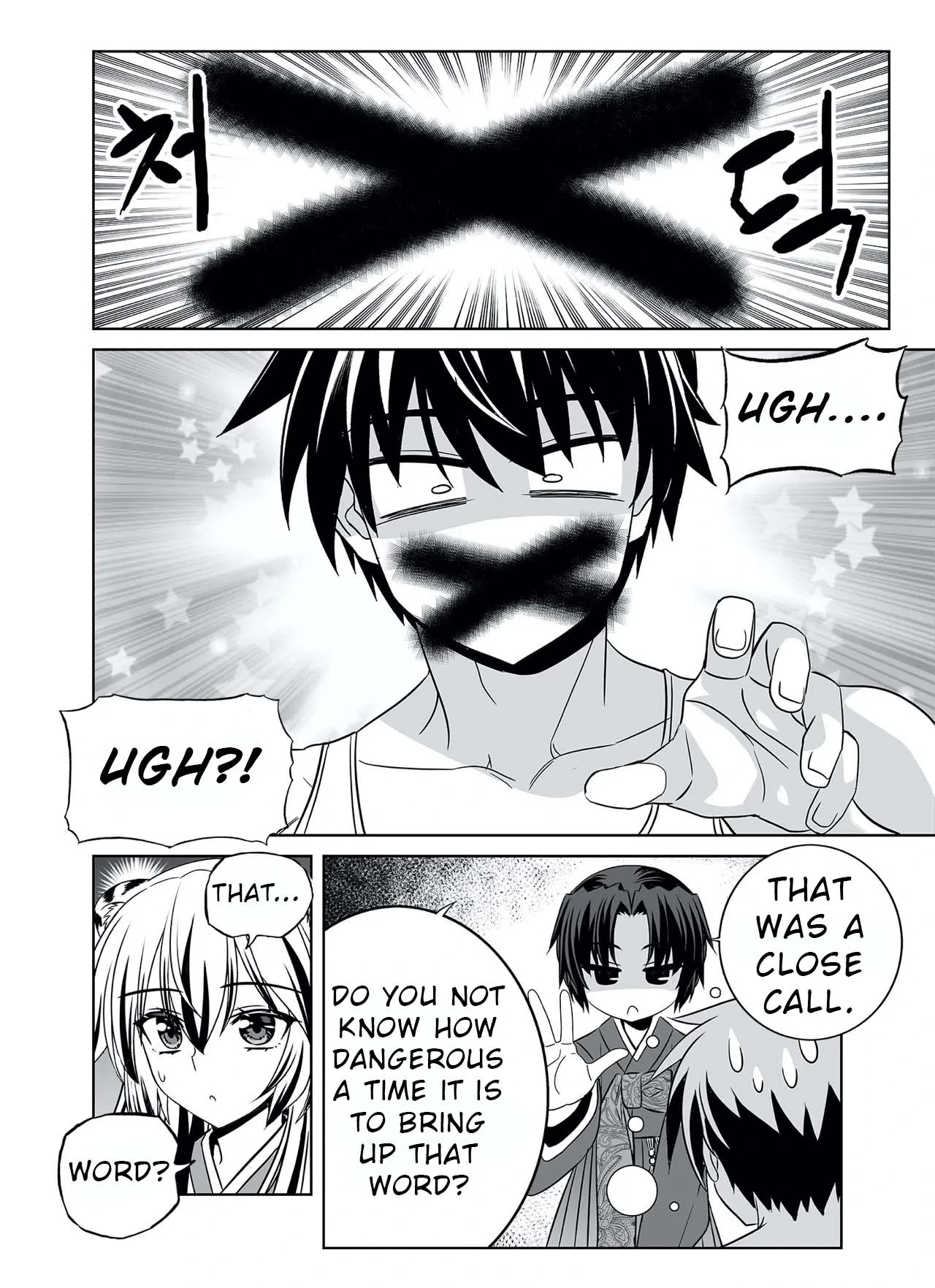 My Love Tiger Chapter 319 - Page 3