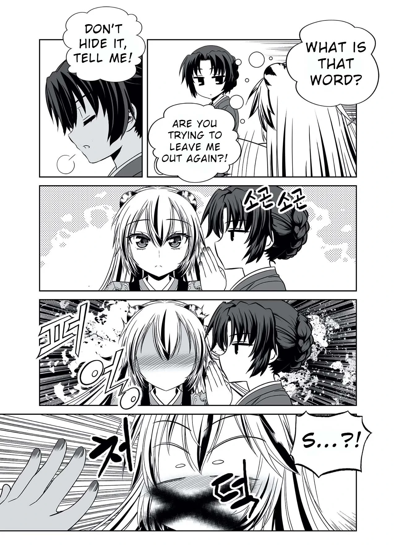 My Love Tiger Chapter 319 - Page 4