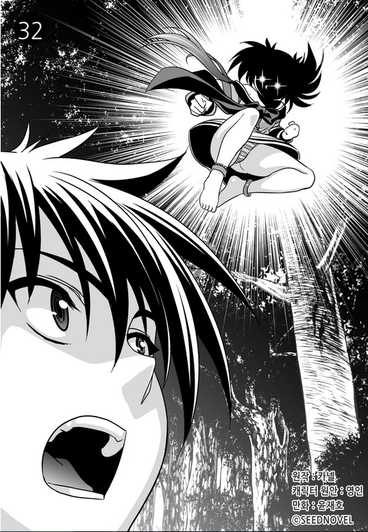 My Love Tiger Chapter 32 - Page 2