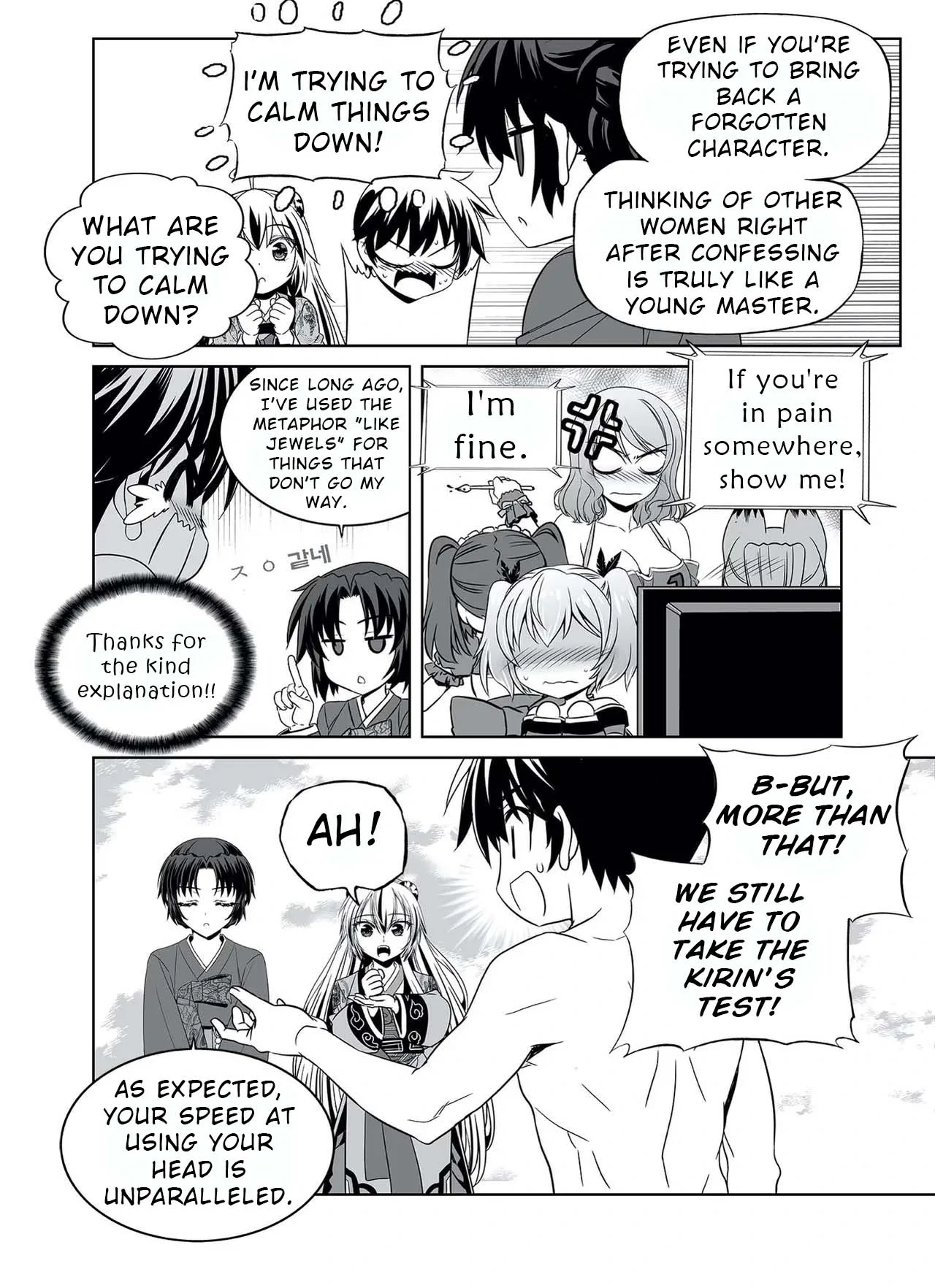 My Love Tiger Chapter 320 - Page 7