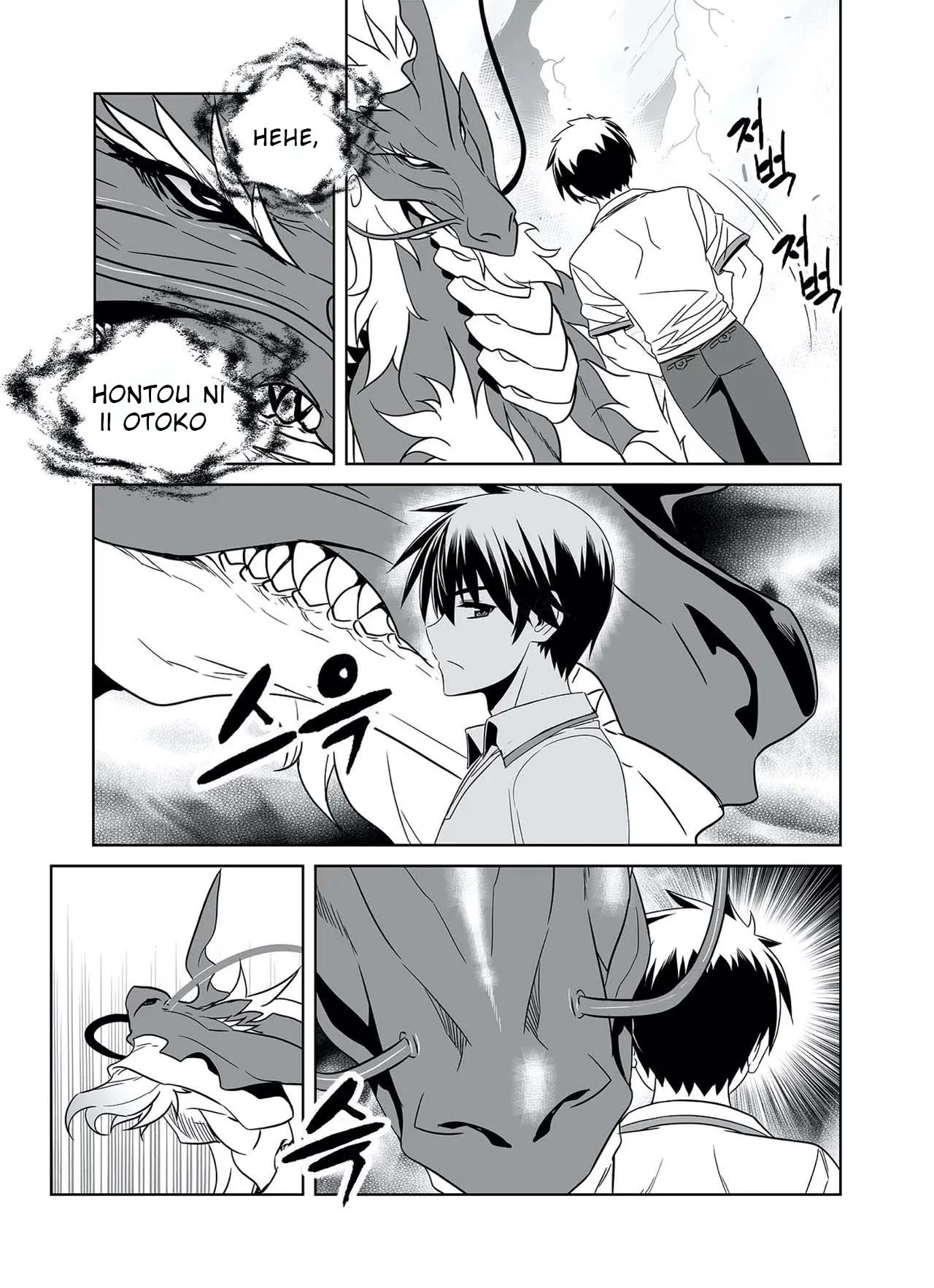 My Love Tiger Chapter 321 - Page 13