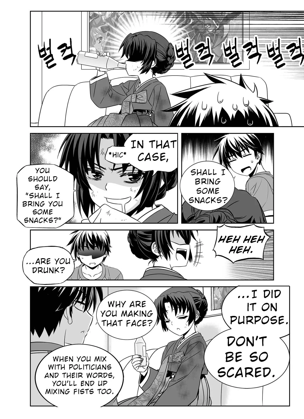 My Love Tiger Chapter 323 - Page 11