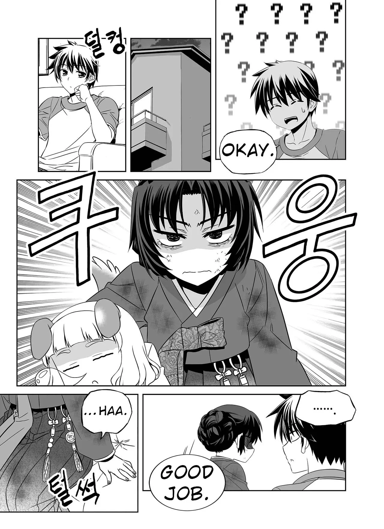 My Love Tiger Chapter 323 - Page 10