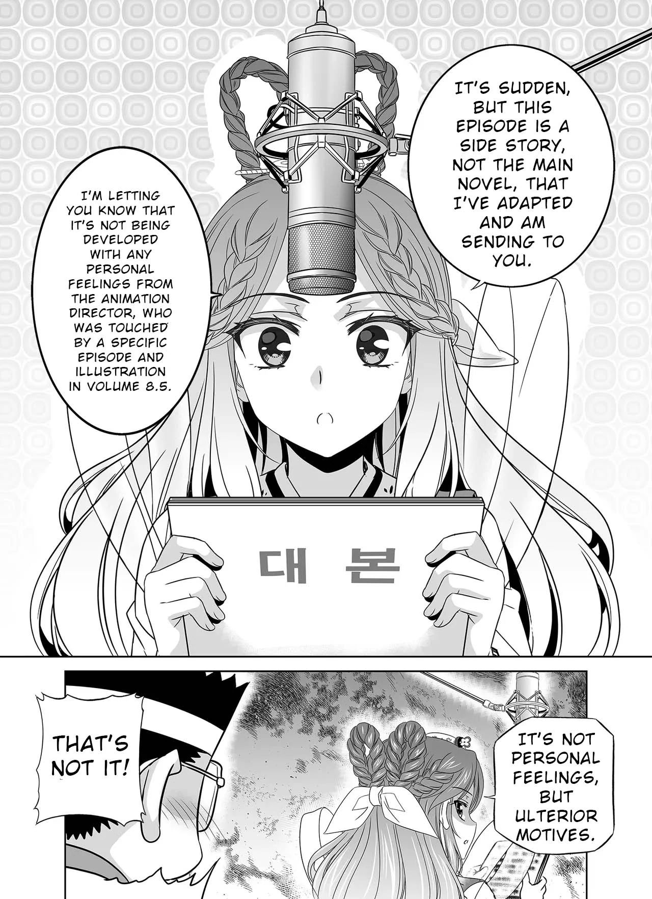 My Love Tiger Chapter 325 - Page 2