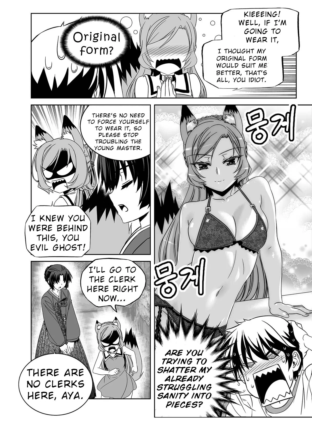 My Love Tiger Chapter 327 - Page 6