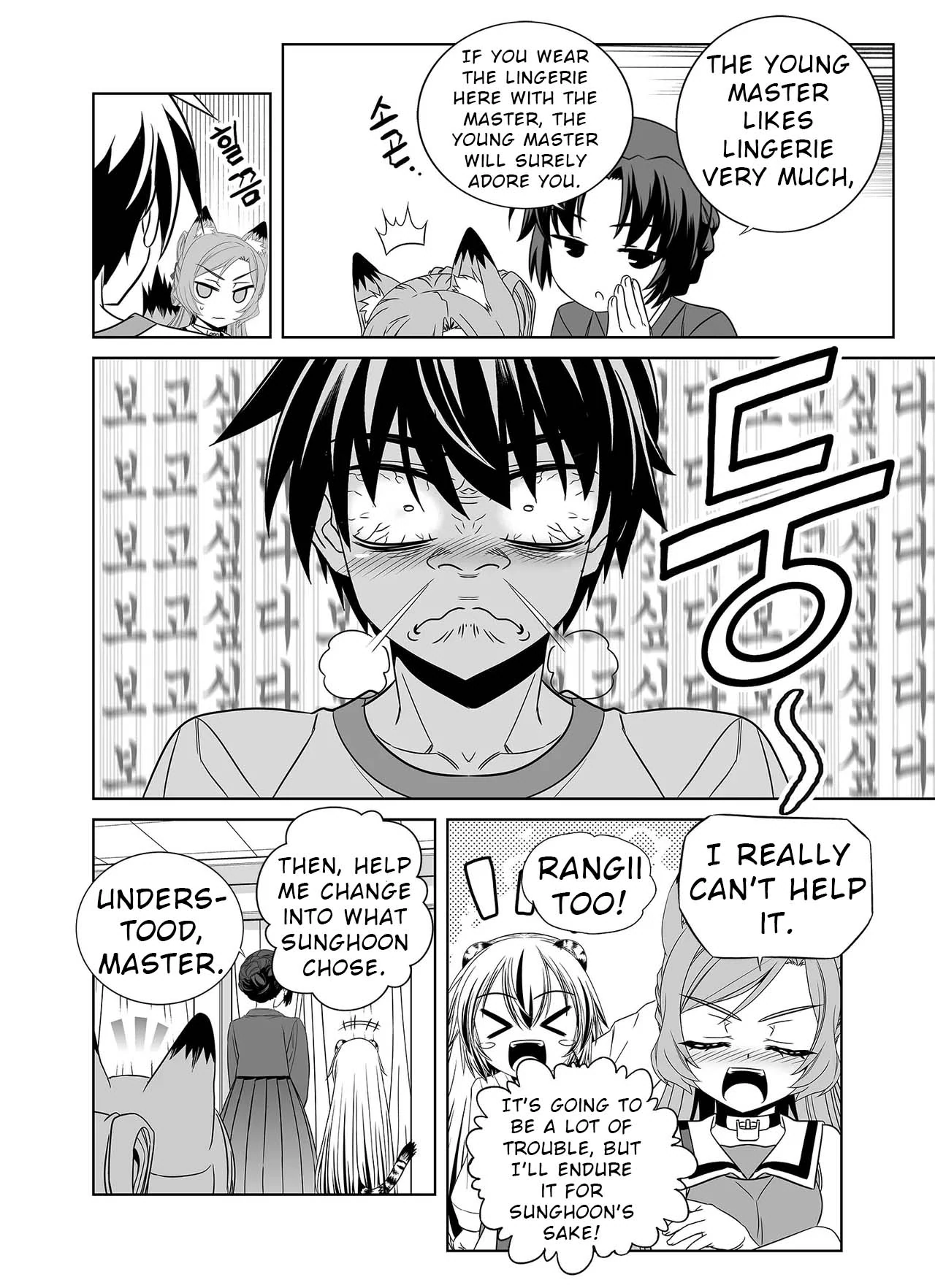 My Love Tiger Chapter 327 - Page 8