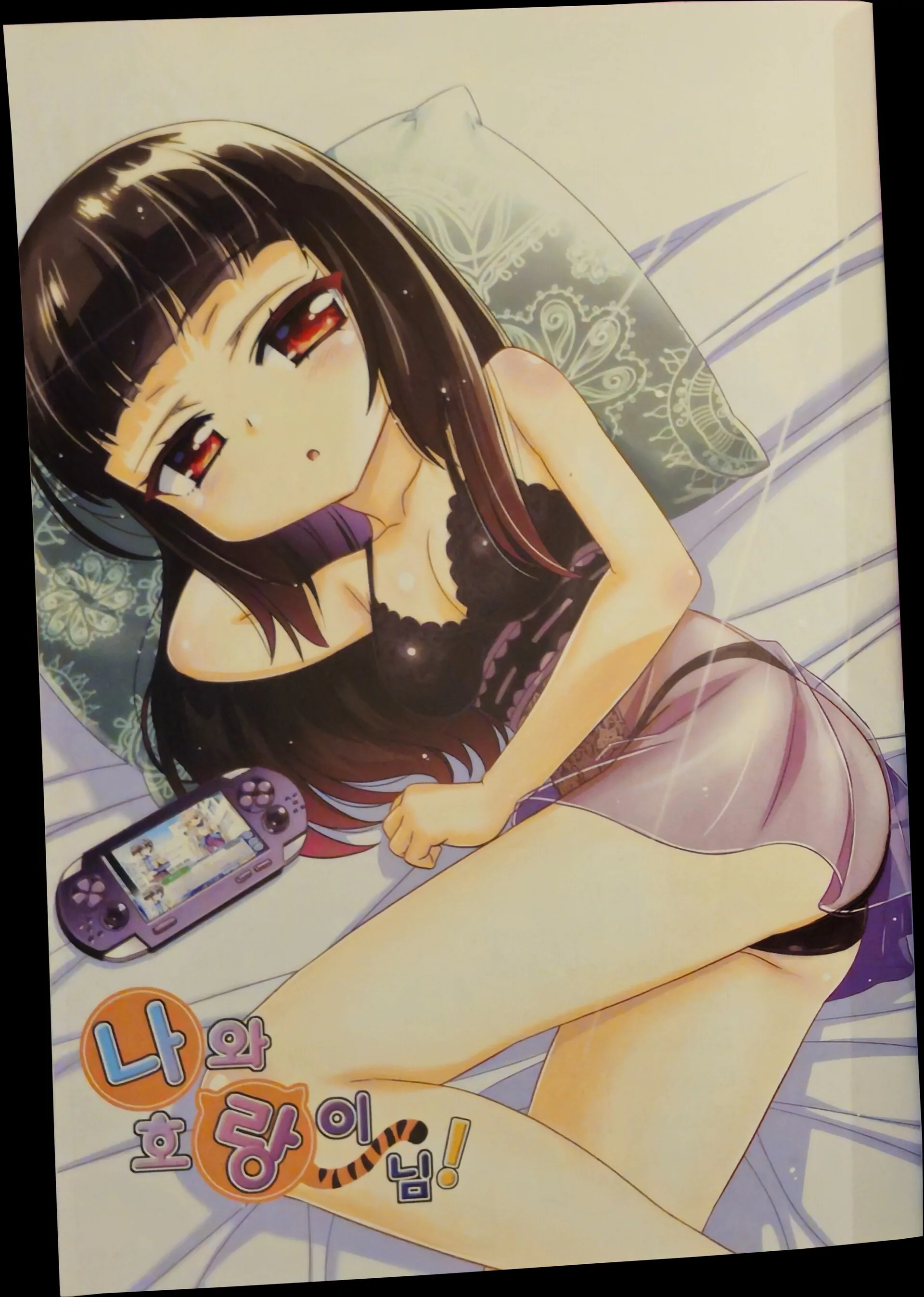 My Love Tiger Chapter 328 - Page 20