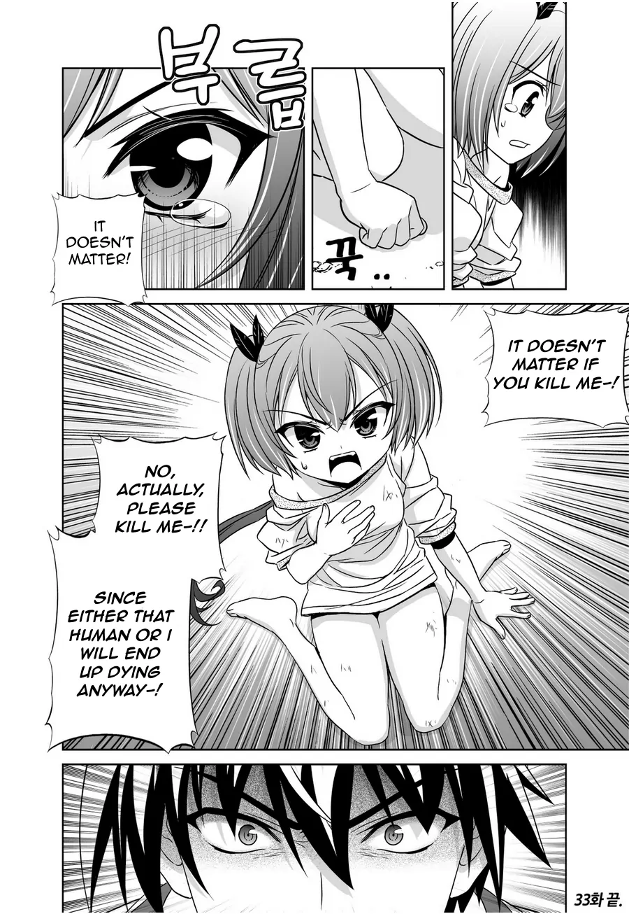 My Love Tiger Chapter 33 - Page 15
