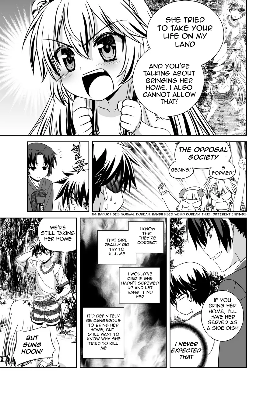 My Love Tiger Chapter 33 - Page 4