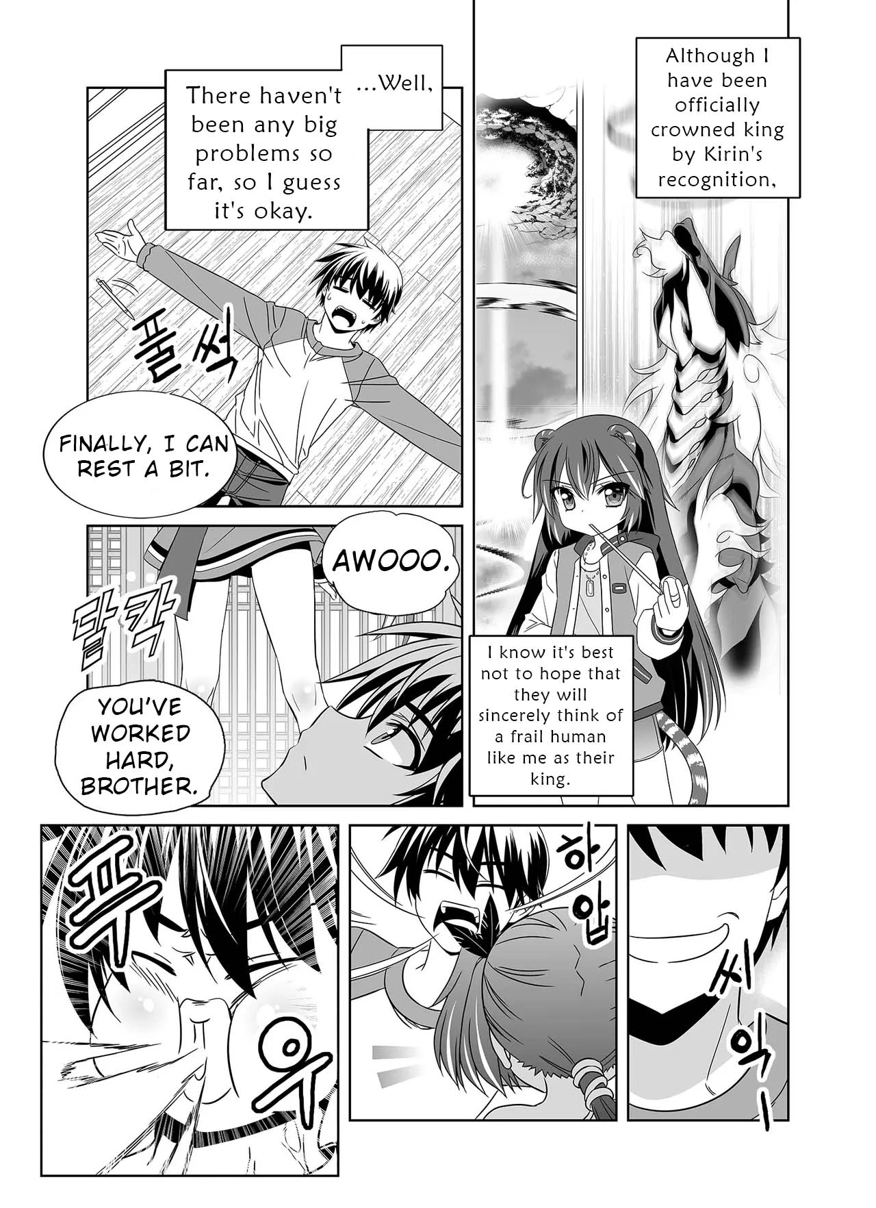 My Love Tiger Chapter 330 - Page 5